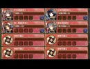 鬼と仏と梶の葉と  -後- 難しい　放置【城プロRE ☆2改編成】
