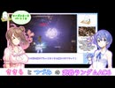 ささらとつづみの武器ランダムアーマードコア６ part18 (シーズン2-6)【CeVIO実況】