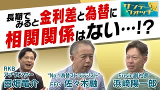 「1ドル＝80円が適正!?」　”No.1為替ストラテジスト”が円安続く理由を解説　円安脱却の鍵は「日本に投資を呼び戻すこと」