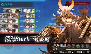 【艦これ 2025春】E6.第二遊撃部隊の帰投 （乙作戦） - 戦力ゲージ２（破壊）【突入！第二次礼号作戦】