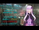 [The Outlast Trials]プライムタイム２０２５　Part１＆２凶悪な奴らたち 組合の溶解編[Voiceroid実況プレイ]