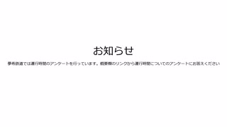 アンケートのお知らせ