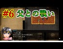 幻想水滸伝~門の紋章戦争~ HDリマスター #6　父テオとの戦いと美少女くのいちカスミ　幻想水滸伝の大ファンのおっさんがプレイしていく