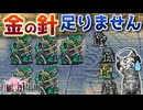 【FINAL FANTASYⅡ】闘技場地下に精鋭揃いすぎ　FF2を初見実況プレイ【ファイナルファンタジー2 GBA版 女性実況】Part20
