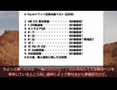 【ゆっくり解説】マイナー軍隊解説! ブルキナファソの軍事力 ～マイナーな国家だけど、サヘル諸国連合(AES)関連で有名な～