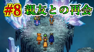 幻想水滸伝~門の紋章戦争~ HDリマスター #8　龍洞騎士団と親友との再会　幻想水滸伝の大ファンのおっさんがプレイしていく