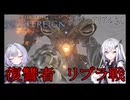 【ナイトレイン】夜渡りのアリアルさん　６話【アリアル実況】