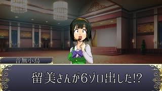 【卓m@s】リッチャンハ、GMデスヨ 15-3【SW2.5+α】