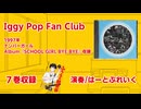 ふつうの軽音部『Iggy Pop Fan Club』ライブシーンMAD＃12