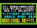 25・7・15朝①　韓国政府と日本政腐は　消滅だそうです。日本はフェンタニルやった国だから　当然だ。