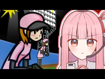 【みんなのリズム天国】バッティングショー に挑む茜ちゃん【VOICEROID実況】