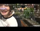 [ユキちゃん]背後から忍び寄るQuma氏　20240530