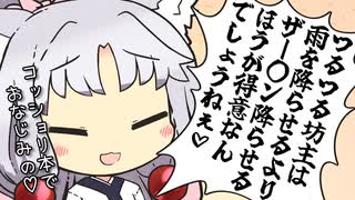【VOICEROID劇場】東北家の七情