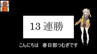 【株で10億円】 イオンファンタジーを返済買いして13連勝！  コックリさん投資法は最強？　#042 春日部つむぎ　 【目指せ！10億円】