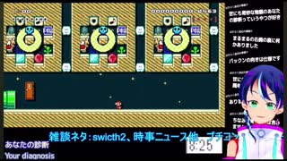 【マリメ2実況】サイゼリヤよりムズい！？間違い探しコースで脳がバグる【スーパーマリオメーカー2｜ショート】
