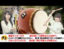 松田的超英雄電波。（第344回）