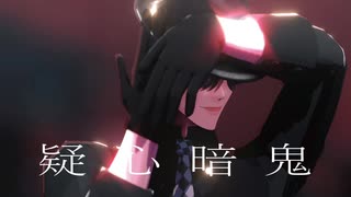 【MMDJB】疑心暗鬼【眞鍋瑚太郎】