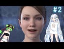 アンドロイドは見た！なDetroit: become human　その2