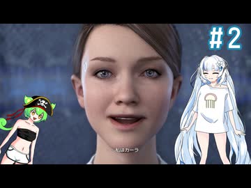 アンドロイドは見た！なDetroit: become human　その2