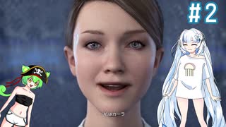 アンドロイドは見た！なDetroit: become human　その2