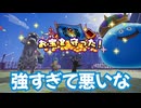 ドラゴンクエスト　トレジャーズ　実況プレイPart40