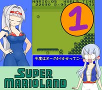 クロワ×マリオランド①