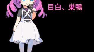 めたんの寝言のような歌。Metan sings about events that happened in her dreams.