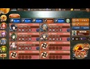 城プロRE「鬼と仏と梶の葉と～絶(難)」 ☆２改壱５人