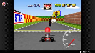 【50日目】日本の交通法を守らなければいけないマリオカート64