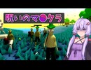 【MUCK】0円で手に入れた凶悪すぎるマ●クラ　【クラフト系/ずんだもん実況/Voiceroid/結月ゆかり】