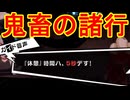 学園RPGの最高潮。センスバリバリ怪盗RPG[ペルソナ５ザ・ロイヤル]を実況プレイ117