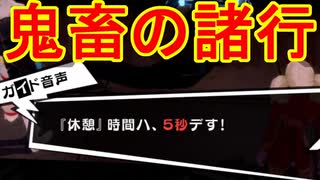 学園RPGの最高潮。センスバリバリ怪盗RPG[ペルソナ５ザ・ロイヤル]を実況プレイ117