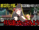 悪霊化け狐と趣味が合いそうなので友達になろうとする中国うさぎ