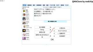灼眼のシャナ検定をやってきました【QMAClone】