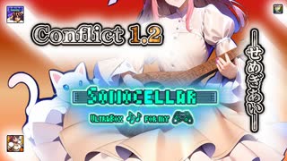 ♪ Conflict 1.2 ―せめぎあい―【毎日 新作/更新インスト自作曲】