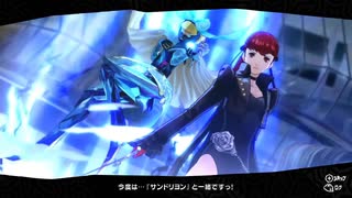 学園RPGの最高潮。センスバリバリ怪盗RPG[ペルソナ５ザ・ロイヤル]を実況プレイ114