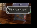 マナケミア2～おちた学園と錬金術士たち～ 実況プレイ Part 62