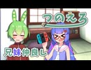 紡乃世詞音のエロ漫画雑談　兄妹事情