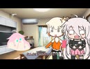 脂肪の女神に出会うIAちゃん