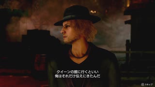 [龍が如く8外伝]第35回(35-3) 伝言役モーティマー