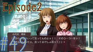 【うみねこのなく頃に 咲～猫箱と夢想の交響曲～】そして誰もいなくなるんだよなぁ…#49
