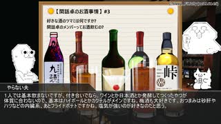 永き閑話の新クトゥルフ神話TRPG「ベルが鳴ったら」END