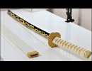 高校生が善逸の日輪刀を作った。【鬼滅の刃】 Making Zenitsu's Demon Slayer Sword 【DIY】Kimetsu no Yaiba (1)