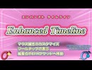 【AviUtl】タイムラインの操作を自由にカスタマイズするプラグイン Enhanced Timeline