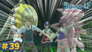 【デジモンワールド-next order-実況プレイ#39】進め！ラストダンジョン！【ニチアサにデジモン！シーズン2】