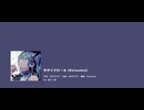 【プロセカ/一歌ソロ】モザイクロール(Reloaded)【アナザーボーカル】