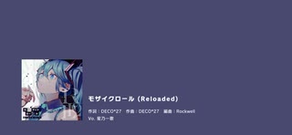 【プロセカ/一歌ソロ】モザイクロール(Reloaded)【アナザーボーカル】