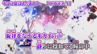 【 ニコカラ 】 そこに命はありますか。 【 on vocal 】