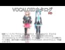 【VOCALOIDカタログ : HD】2025年06月29日
