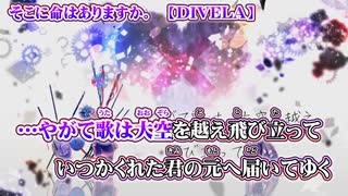 【 ニコカラ 】 そこに命はありますか。 【 on vocal -2 】